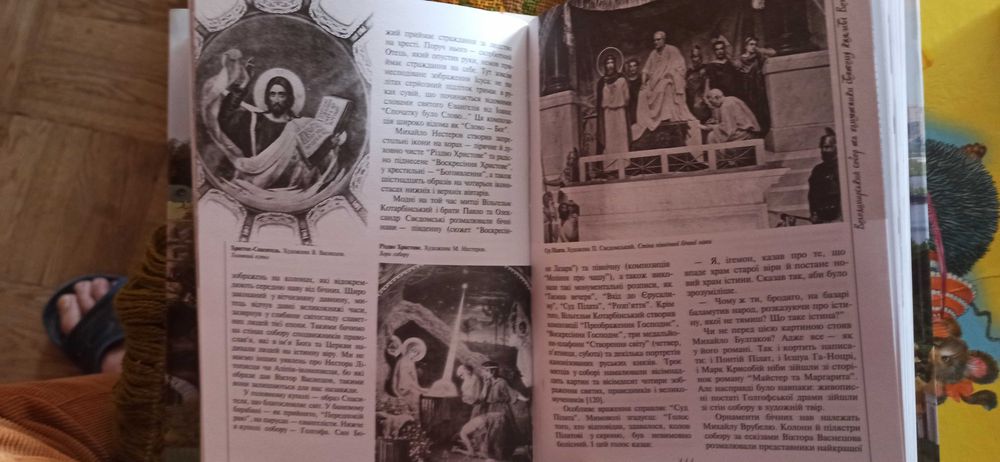 Православні святині Києва під ред. Н.М. Нікітенко