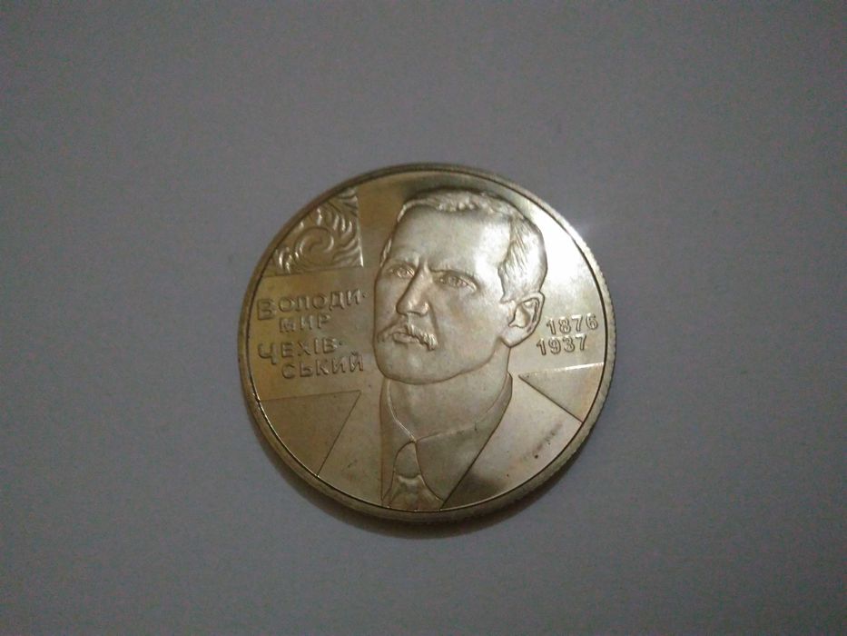 Монета Володимир Чехівський 2гривні 2006р. є вибір