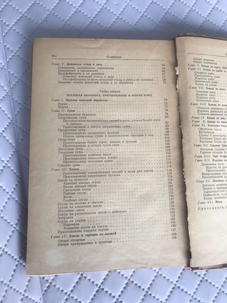 Книга Кулинария 1958