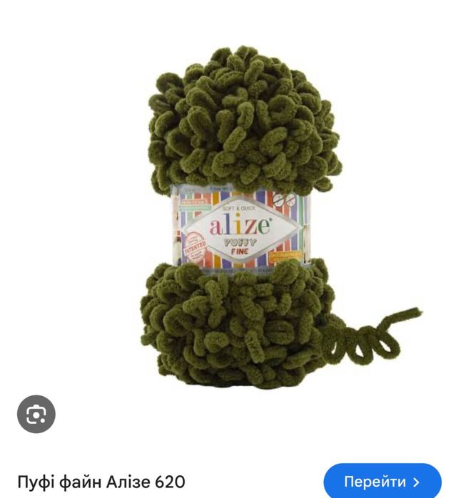 Алізе пуфі, Пуфі файн