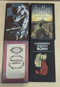 4 книги "Последний барьер" "Ремарк" "Женская война"...