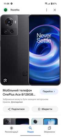 Oneplus 10r 12/512 черний