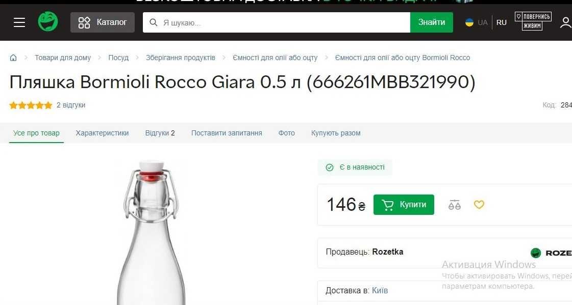 Бутылка с бугельной пробкой крышкой 0,75л стиль Bormioli Rocco KORKEN