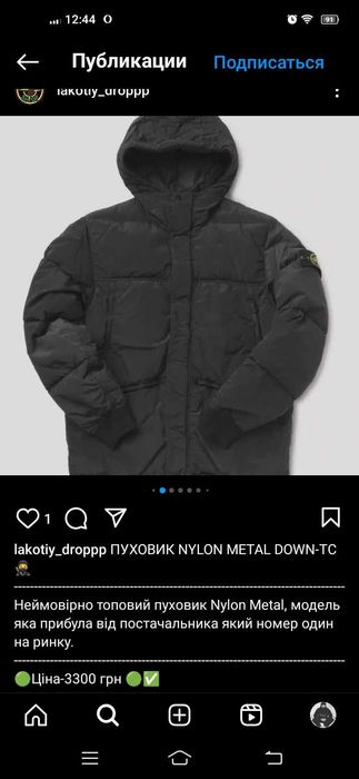 Пуховик Stone Island Nylon Metal Down-TC (л-хл)