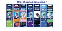 Насадки для зубной щетки Oral-B EB оригинал Германия Braun головки