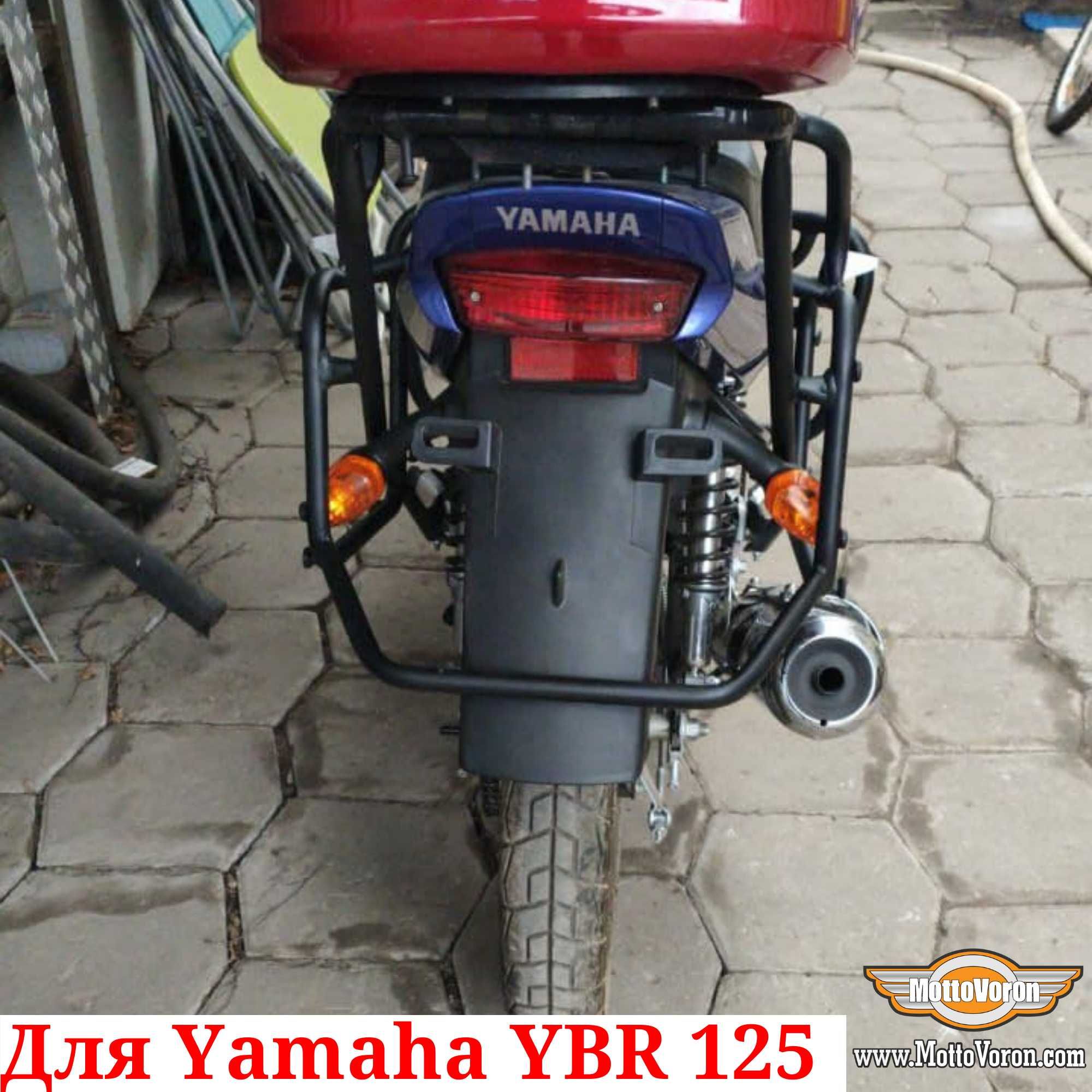 Yamaha YBR 125 Багажная система Монокей YBR125 багажник рамки защита