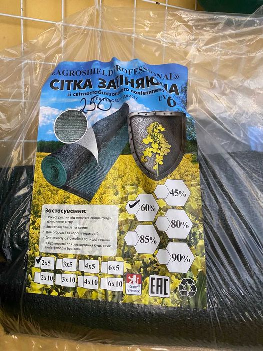 Сітка затіняюча Agroshield Professional 60% 2×5м хакі Чехія