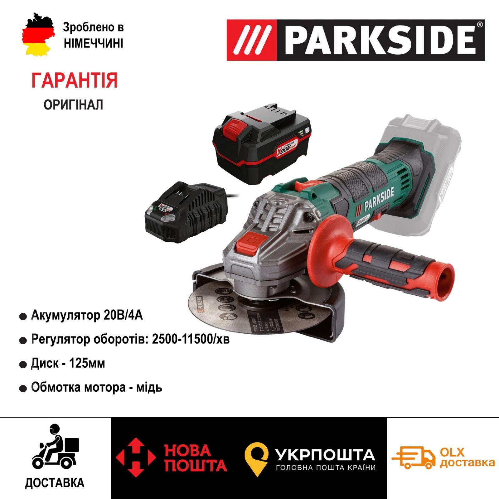 НОВ ОРИГ аккумуляторн болгарк GERMAN Parkside PWSA 20/шлифмашин/акумул