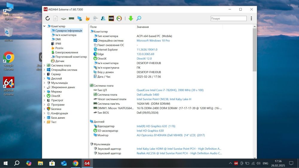 Dell Latitude 5480 i7-7820HQ, 16Gb ОЗУ, 240SSD