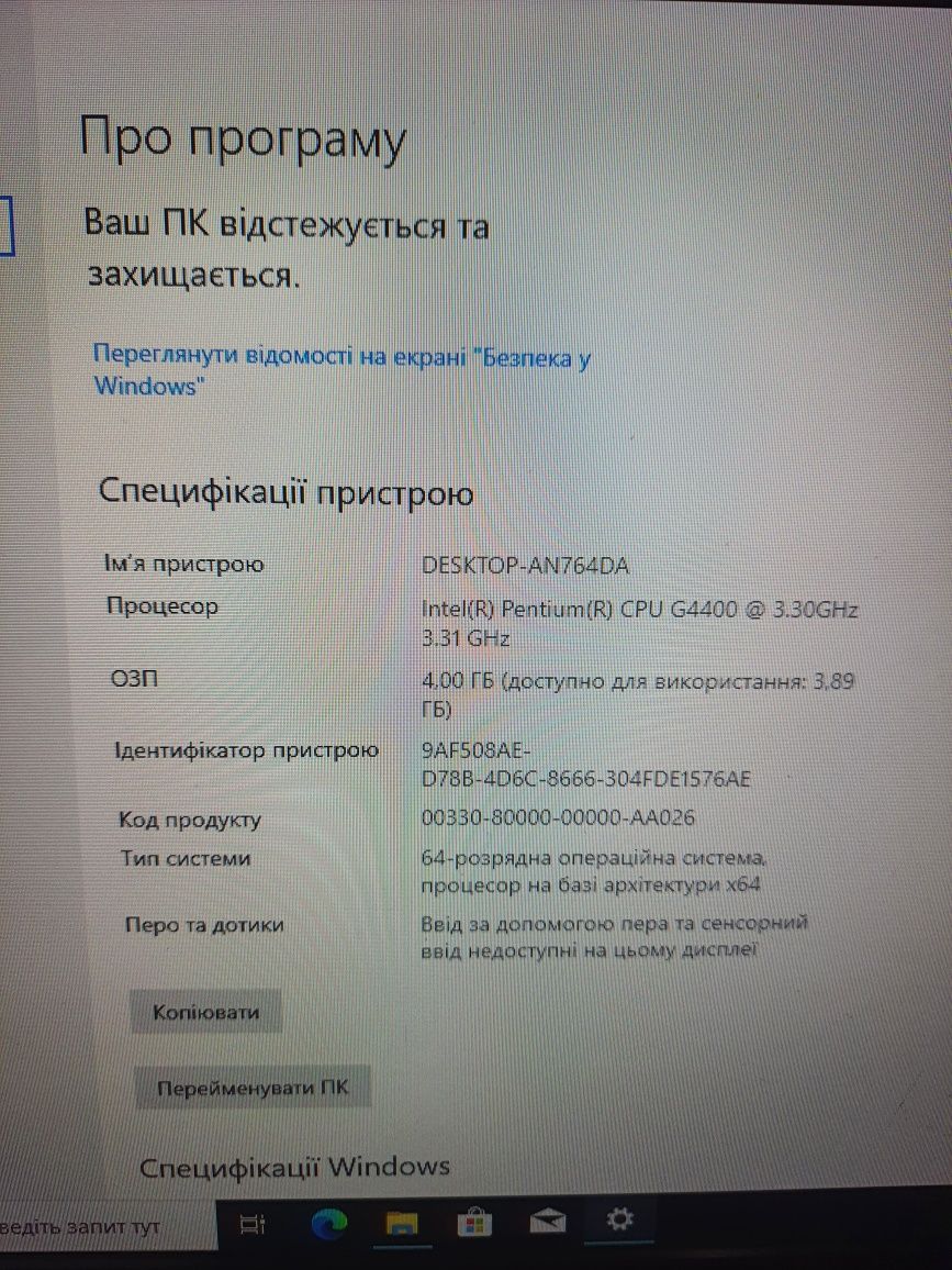 Персональний комп'ютер в зборі (комплект)