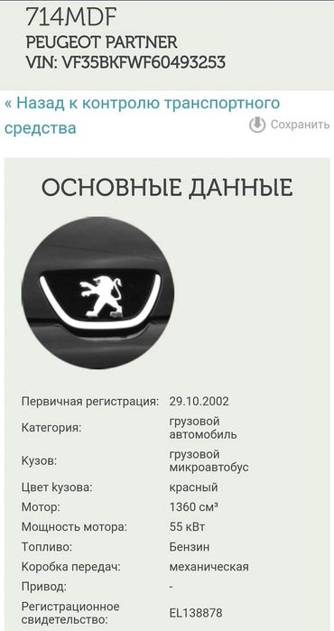 Блок BSI BSM Peugeot Partner (2002) Citroen