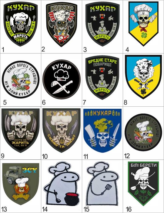Добірка шевронів "Кухар продовольча служба" Шеврони кухаря