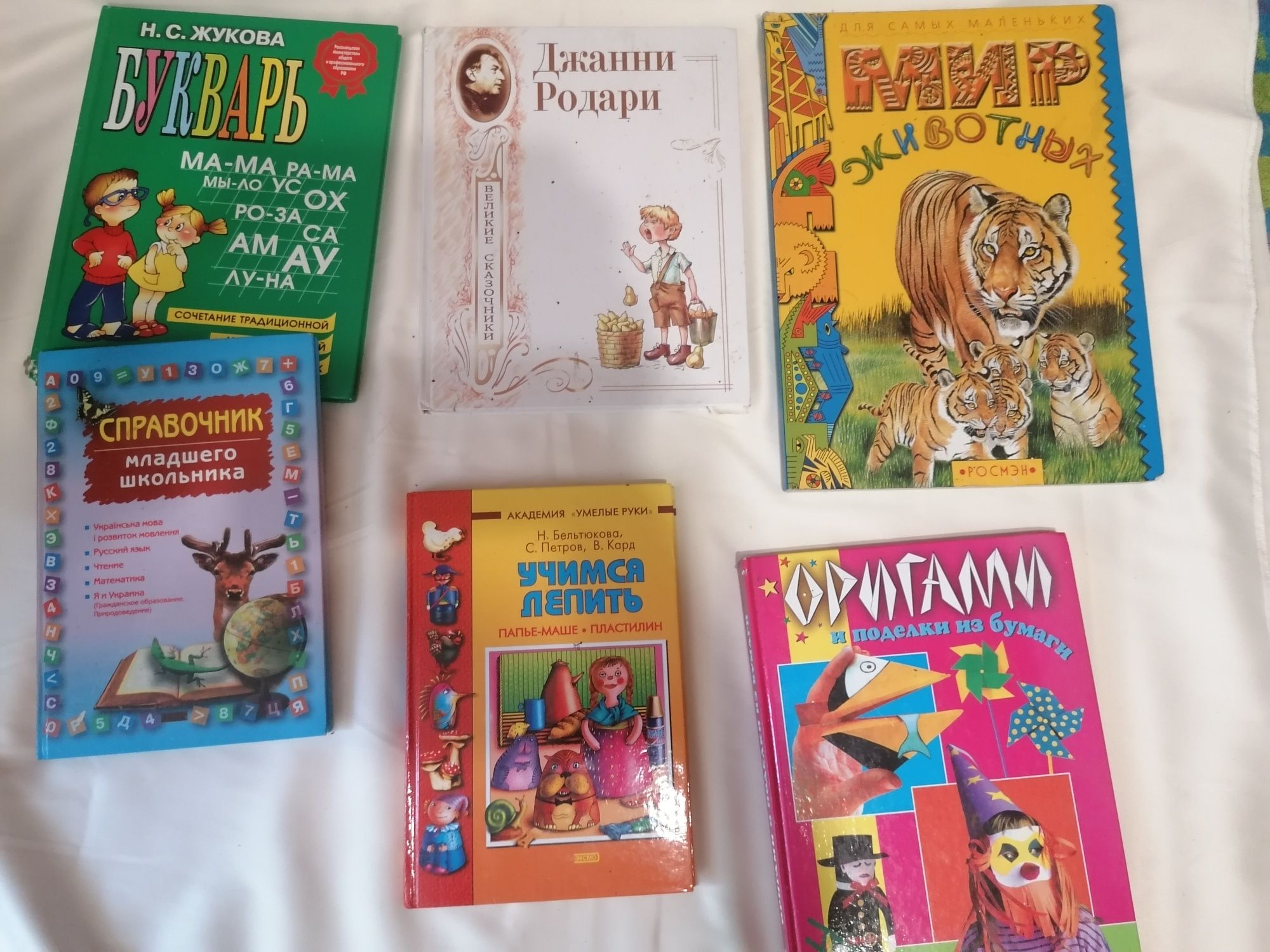 Книги детские про животных, учимся лепить, оригами, Сказки Дж. Родари
