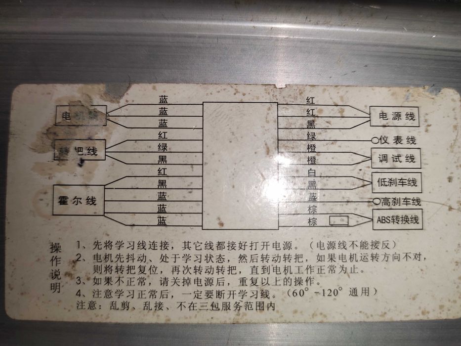 Контроллер 42V .29А к электросамокату,элекктроскутеру.