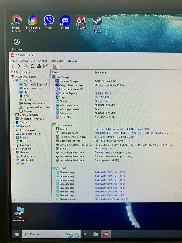 Компютер для ігор, роботи, навчання. ПК i7/RX580 8gb/DDR4/SSD+HDD/450W