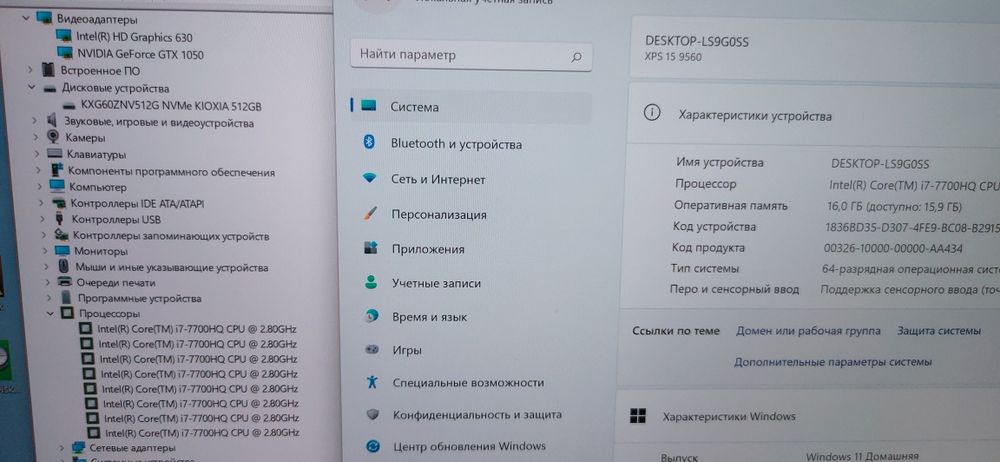 Ігровий Dell XPS 9560/I7-7700HQ/GTX 1050/16/512