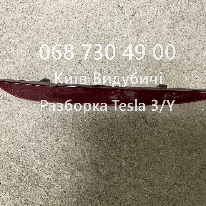 Відбивач катафот заднього бампера правий Tesla Model 3 18- Разборка