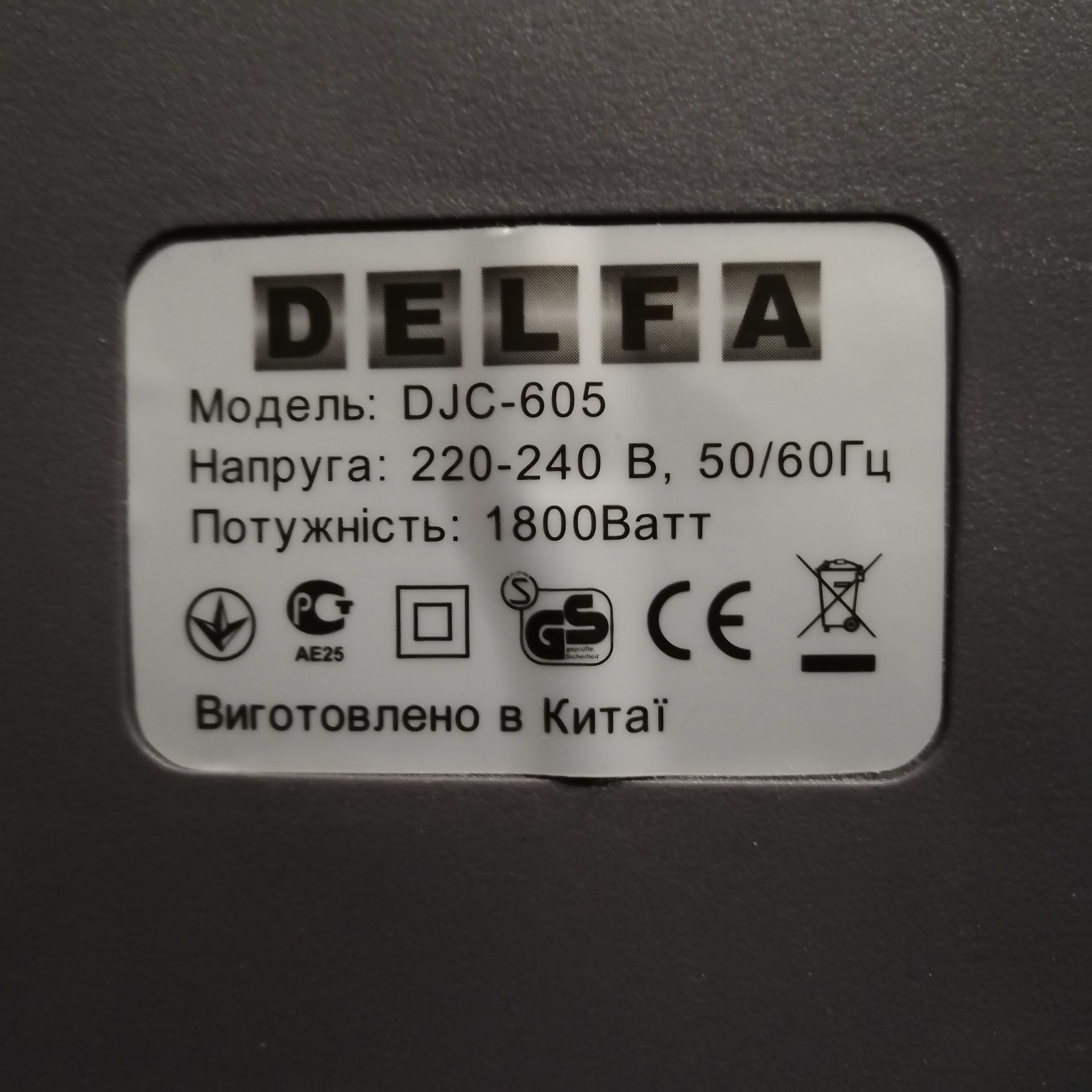 Пылесос циклонный DELFA DJC-605.