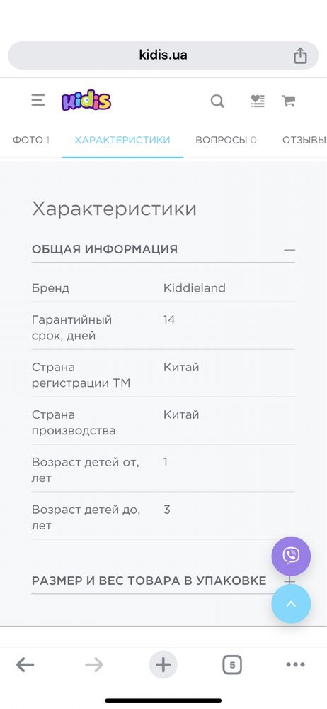 Продам толокар-чудомобиль Kiddieland Минни-Маус со светом и звуком