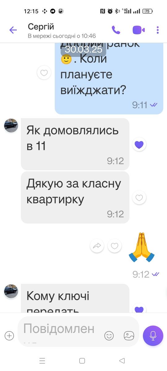 Квартира в Вільнянску подобово. Здам житло. Квартира посуточно.