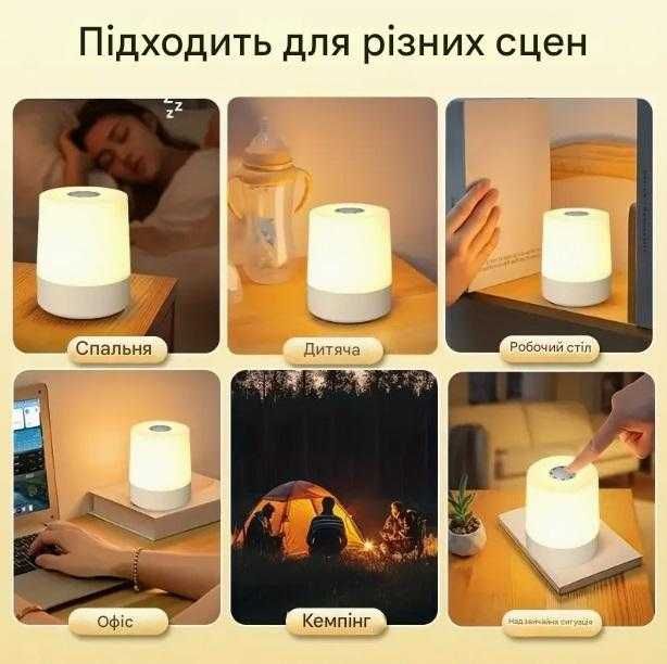 Сенсорна LED-Лампа, Нічник із кількома режимами освітлення.