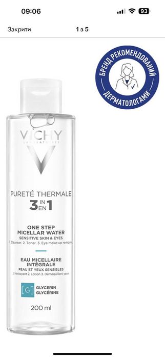 Міцелярна вода Vichy purete thermale