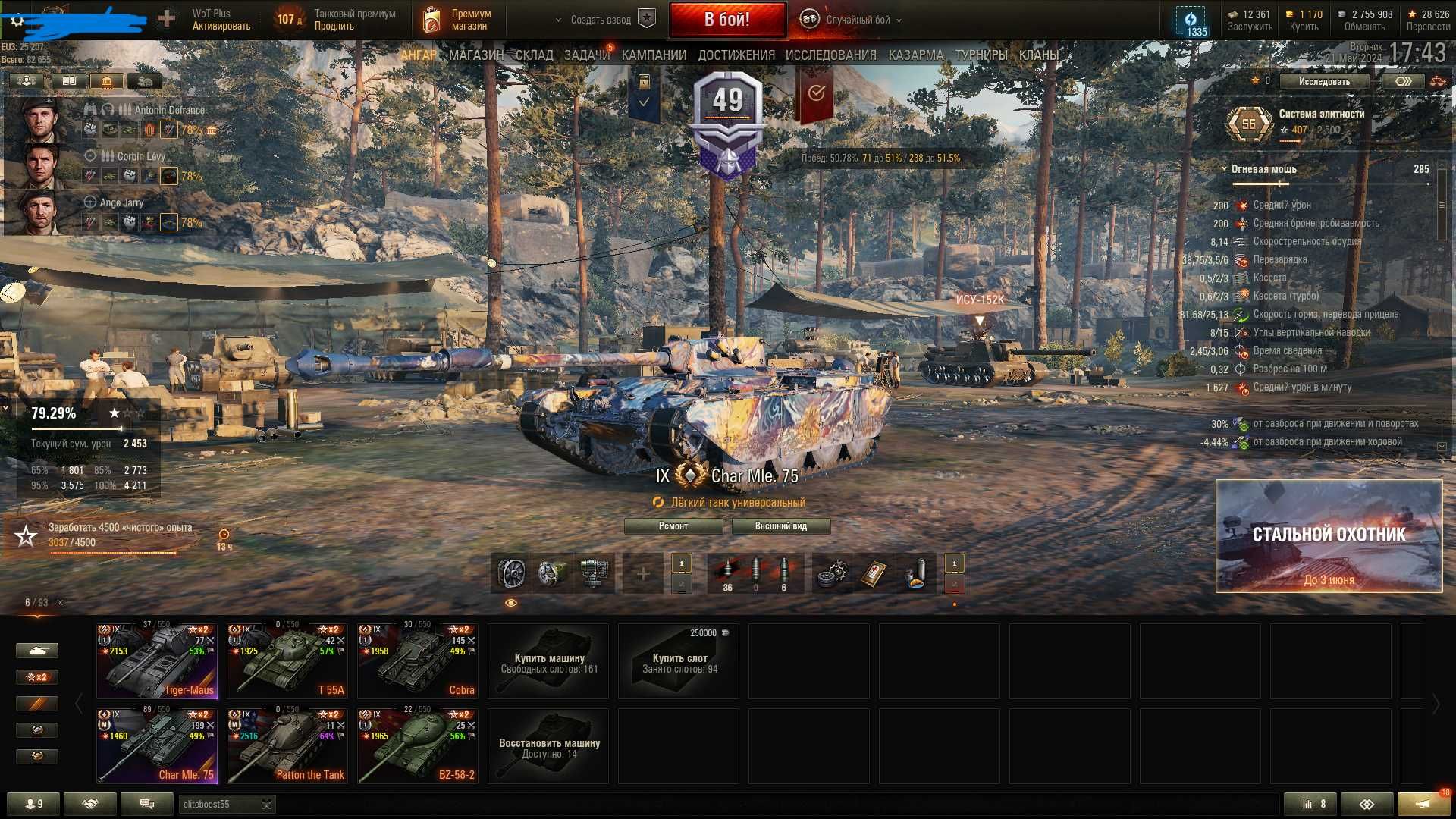 Продам акаунт World of Tanks СРОЧНО