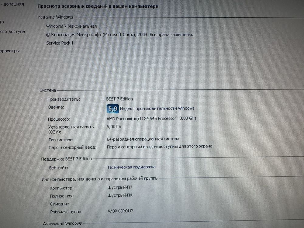 ПК AMD Phenom II X4 945 / ОЗУ 6 Гб / HDD 1 Тб / Nvidia GeForce GTS 450
