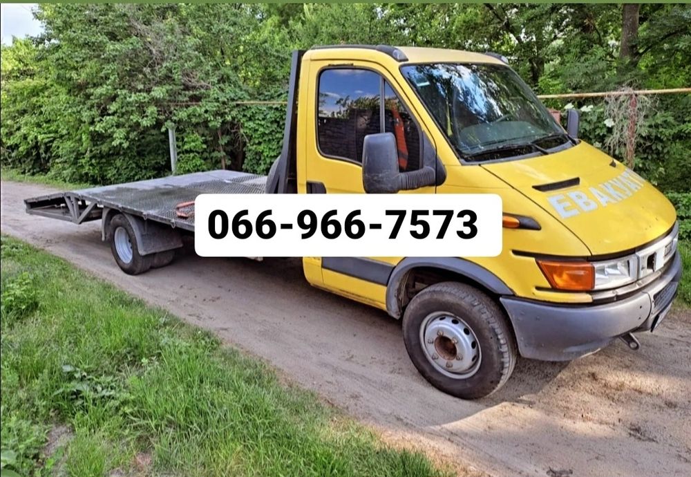 Евакуатор евакуатор евакуация  автовоз 24/7