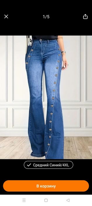 Джинсы женские ,сезон весна -осень