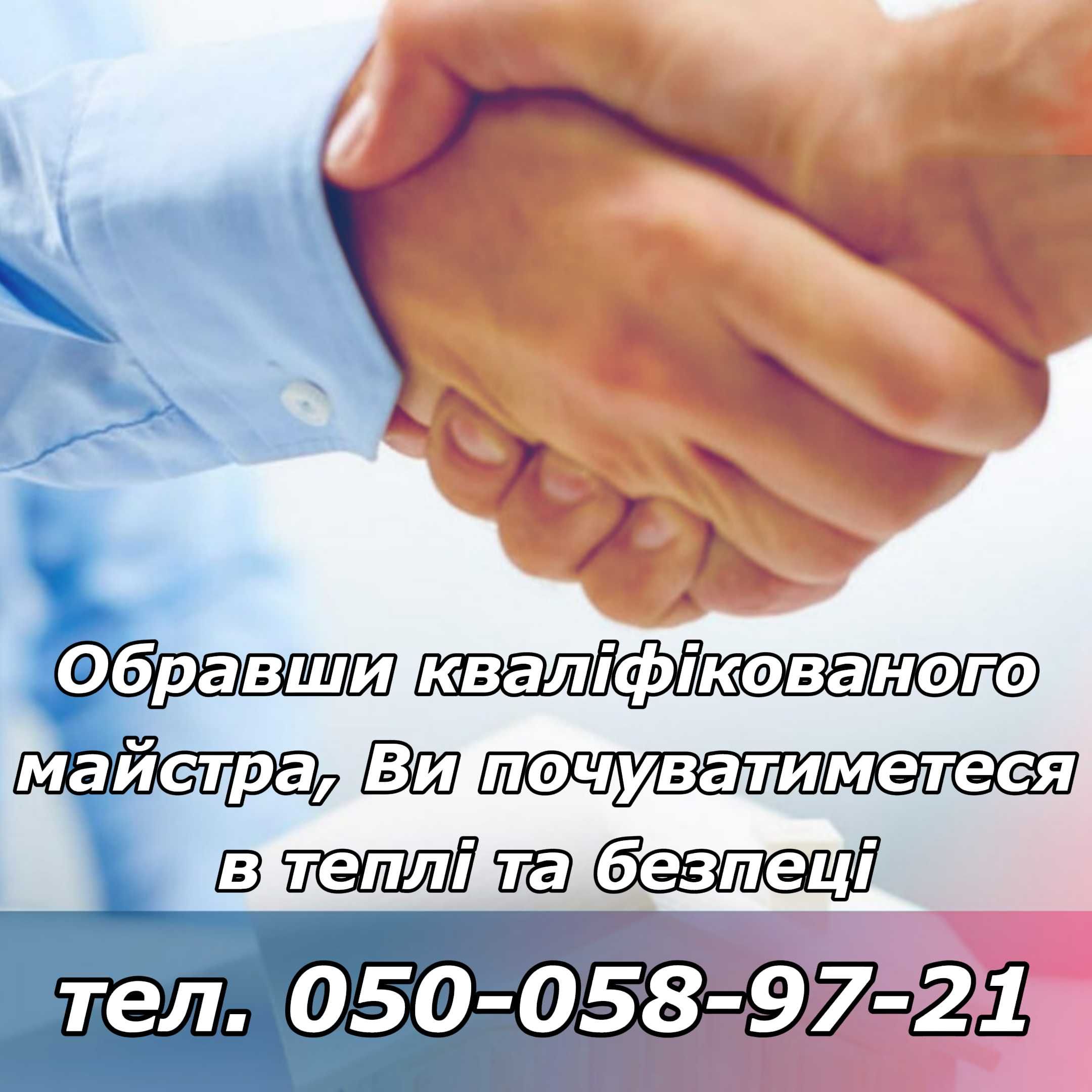 Ремонт котлів, планове ТО, чистка