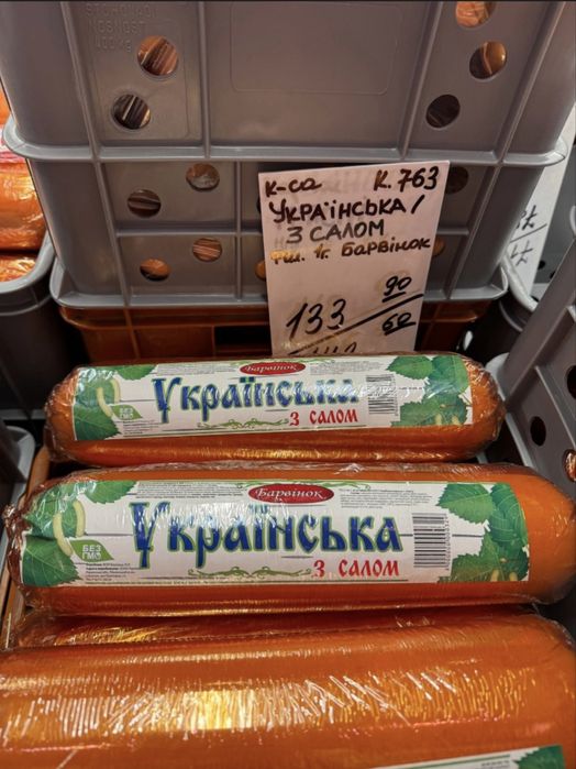 Колбасные изделия, мясо, снеки оптом / гуртом • отправка 1–2 дня‼️B2B