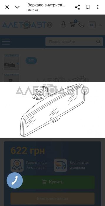 Дзеркало салону VW Passat B7 2012-2015 USA, оригінал