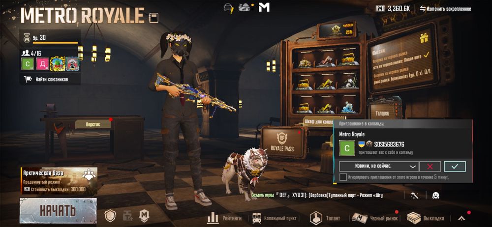 Аккаунт в грі PUBG