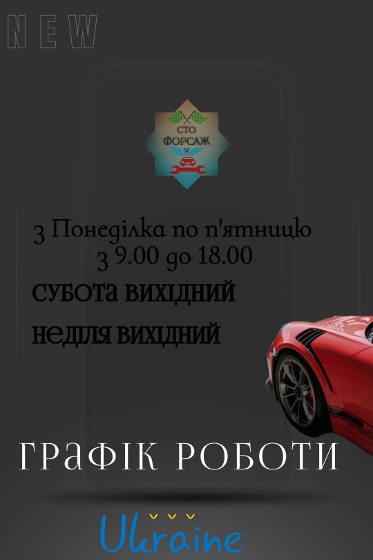 Автосервис , Автосервіс,  сто,  ремонт авто,  бус, замена наконечників