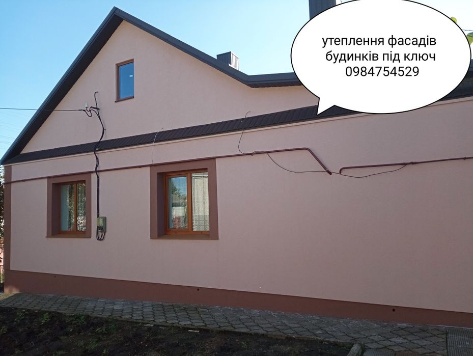 Утеплення фасадів