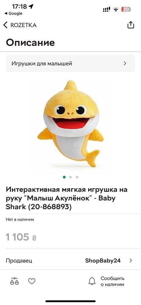 Baby shark акульонок на руку озвучений