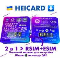 Rsim QPE + ESIM Heicard NEW Метод Разблокировки iPhone рсим mksd