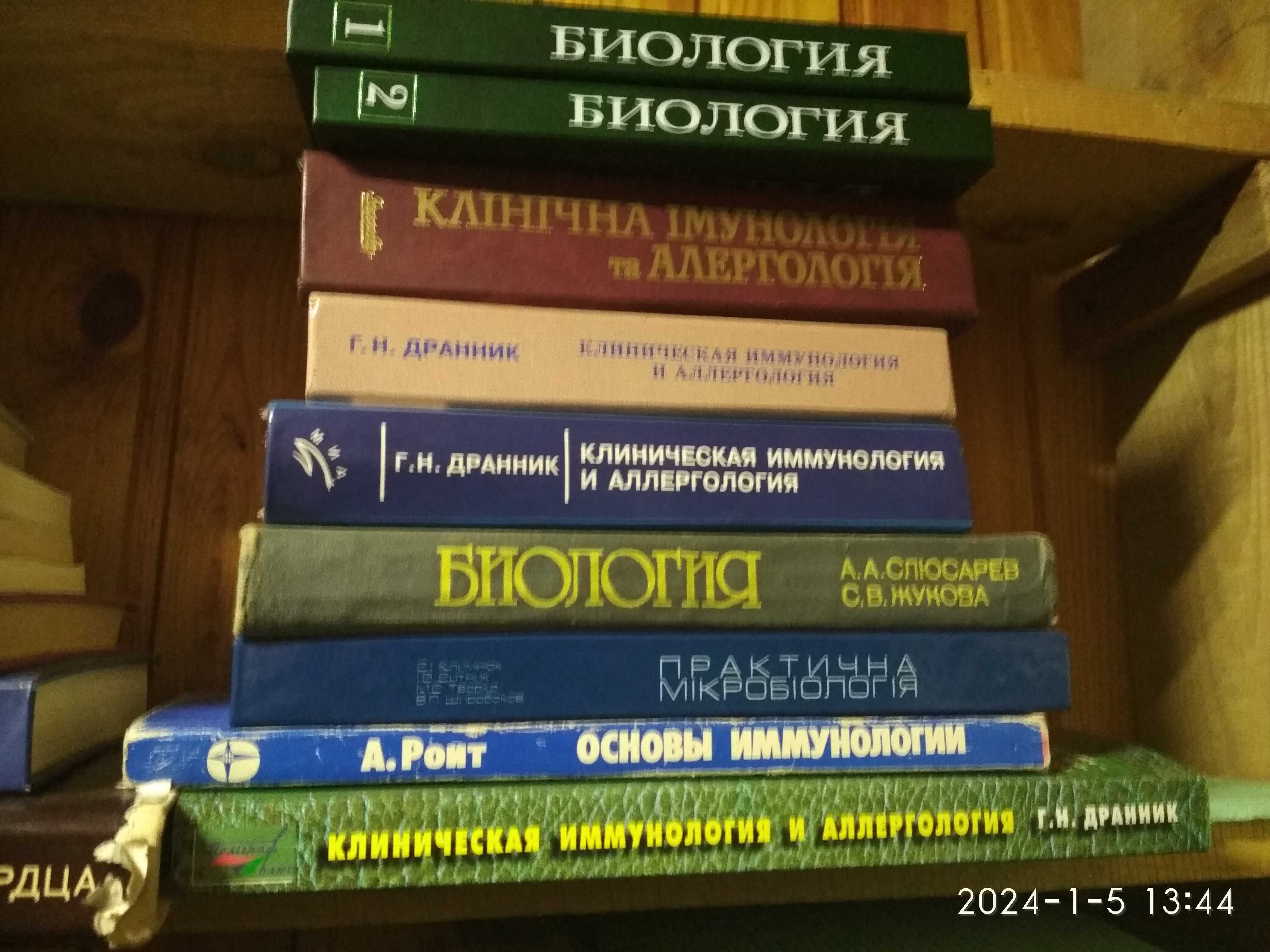 Грин. Биология 3 тома и другие книги .