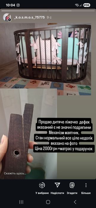 Продам дитяче ліжко