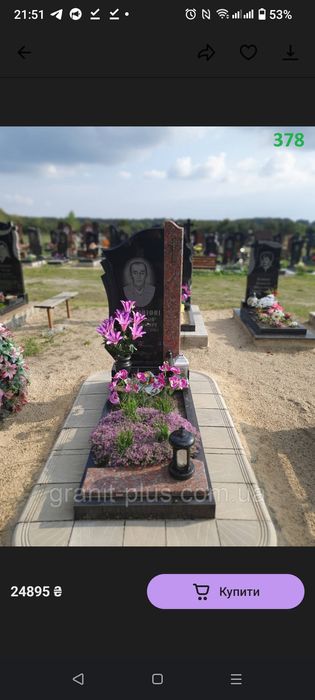 Виготовлення памятників