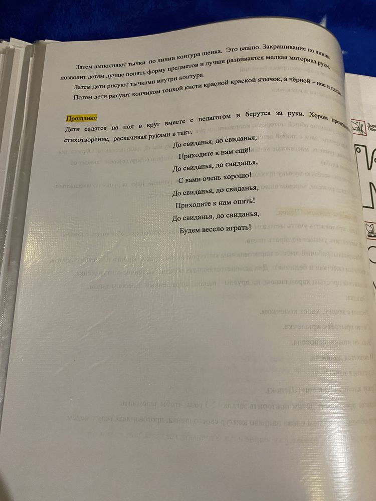 Конспекты по Экспресс-подготовка к школе 6-7 лет