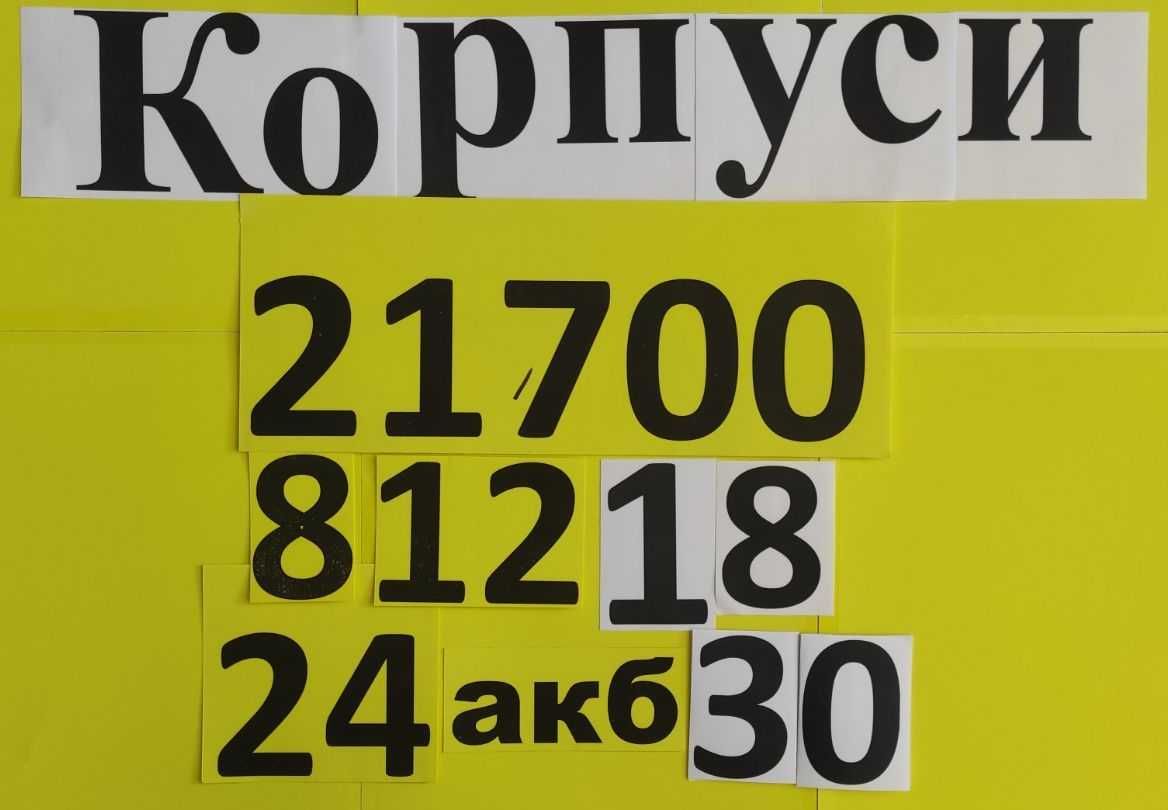 Корпус Павербанк під 21700 акб