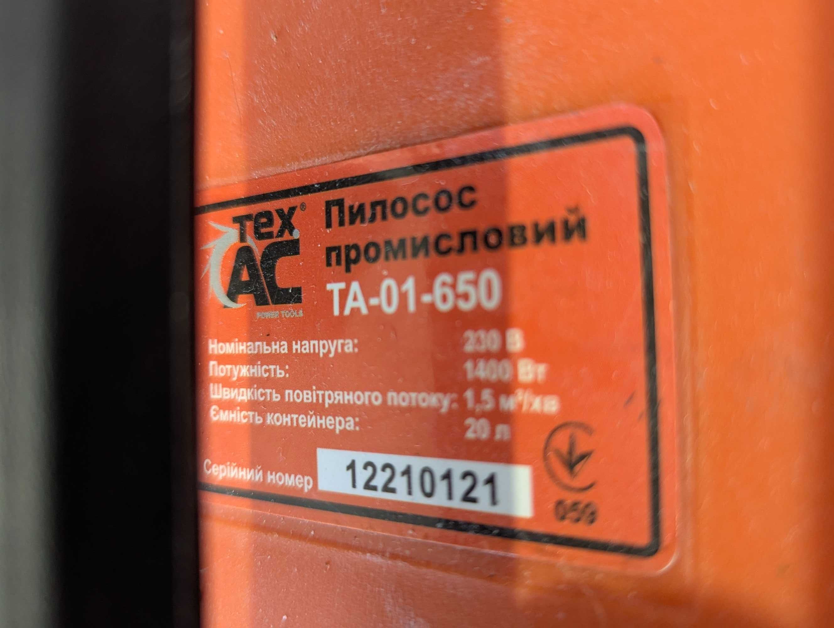 Промисловий пилосос TexAc Та-01-650/суха волога/розетка/1,4кВт/20л