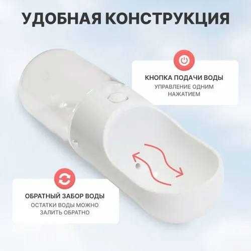 Бутылка-поилка для собак и котов дорожная, 400мл. 275 грн