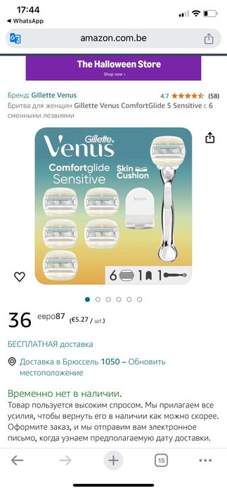 Gillette, Venus набор на подарунок