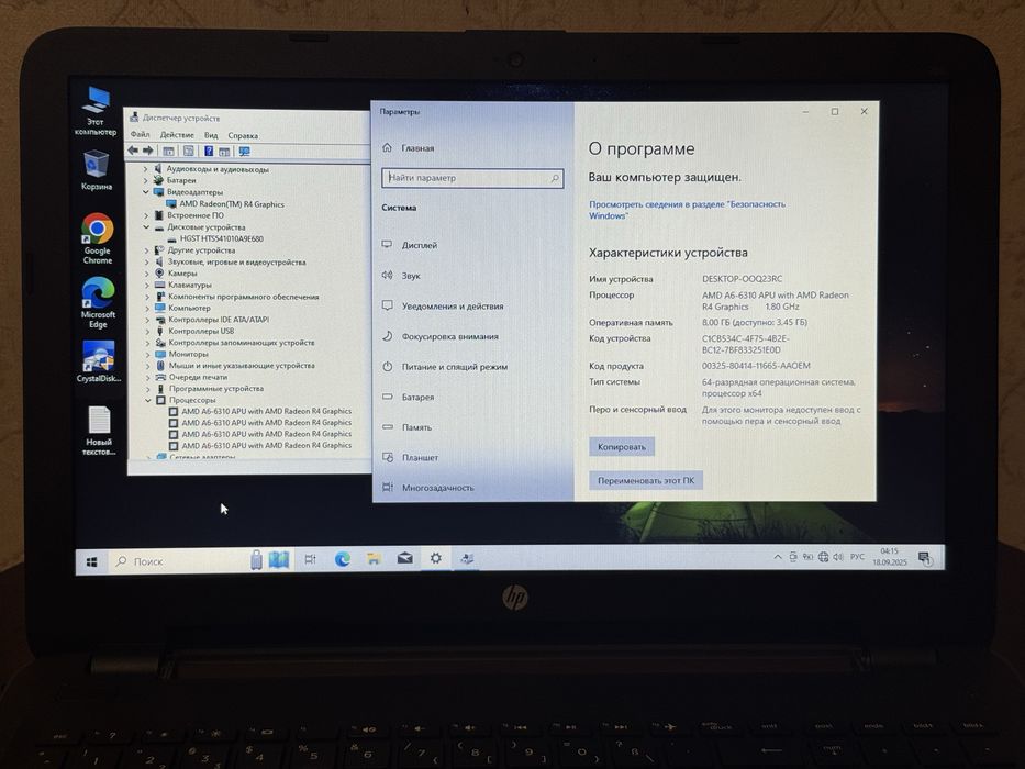 Ноутбук HP 255 G4 A6 HDD 1TB