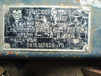 Трифазный трансформатор ТСЗИ