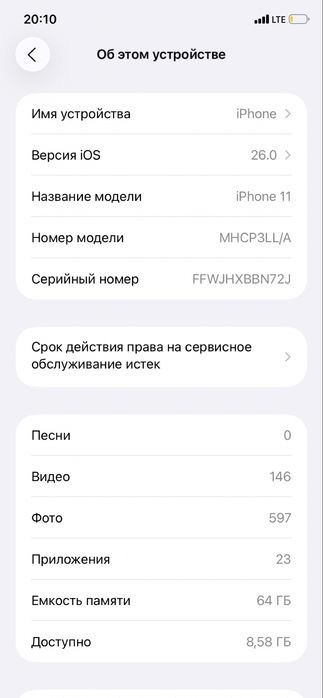 Айфон 11, память 64гб