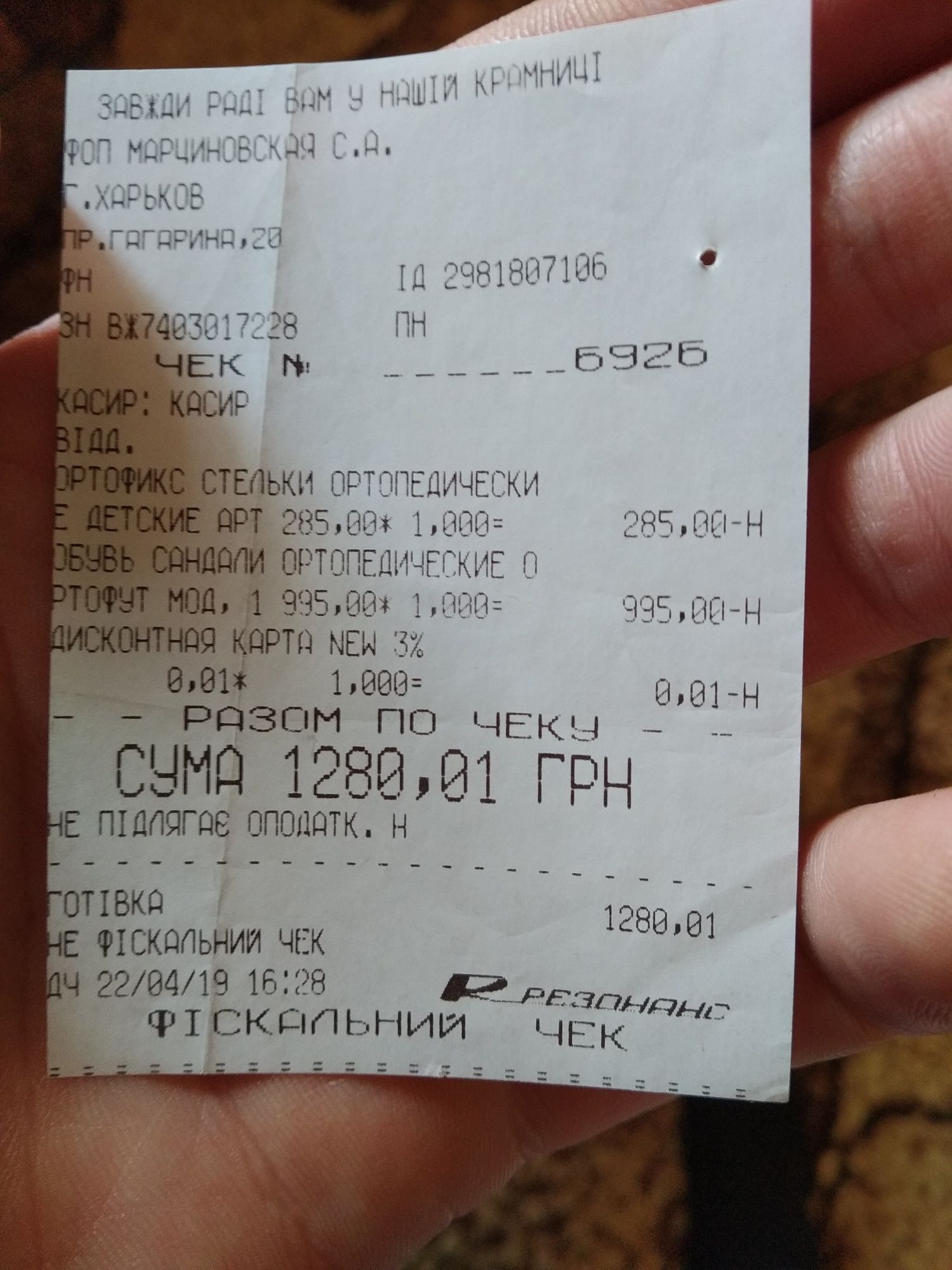 Продам ортопедические сандали детские